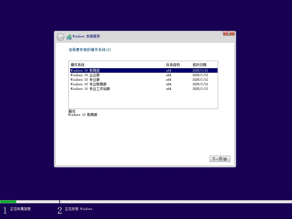 图片[1]-Windows 10 22H2 简体中文版 – 宋永志 2025.01-咕噜噜柠檬网