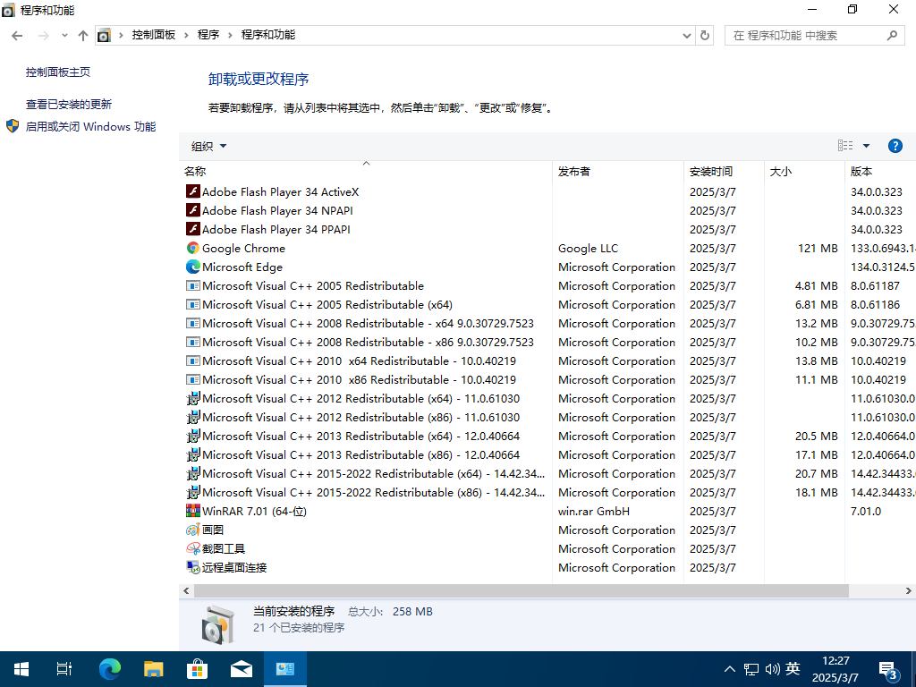 图片[3]-Windows 10 22H2 简体中文版 – 宋永志 2025.01-咕噜噜柠檬网