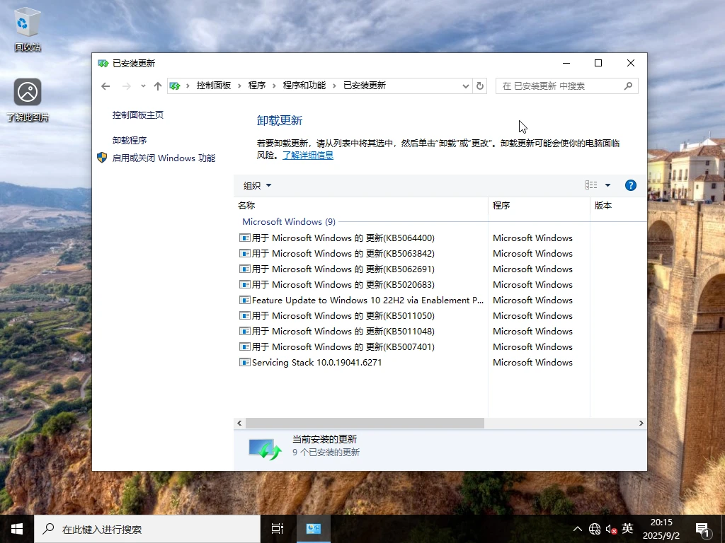 图片[1]-Windows 10 企业版G 64位 优化版系统 – placeholder（2025.09.12）-咕噜噜柠檬网