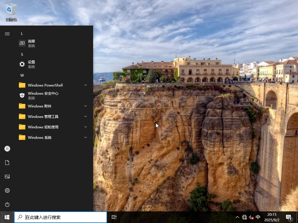 图片[2]-Windows 10 企业版G 64位 优化版系统 – placeholder（2025.09.12）-咕噜噜柠檬网