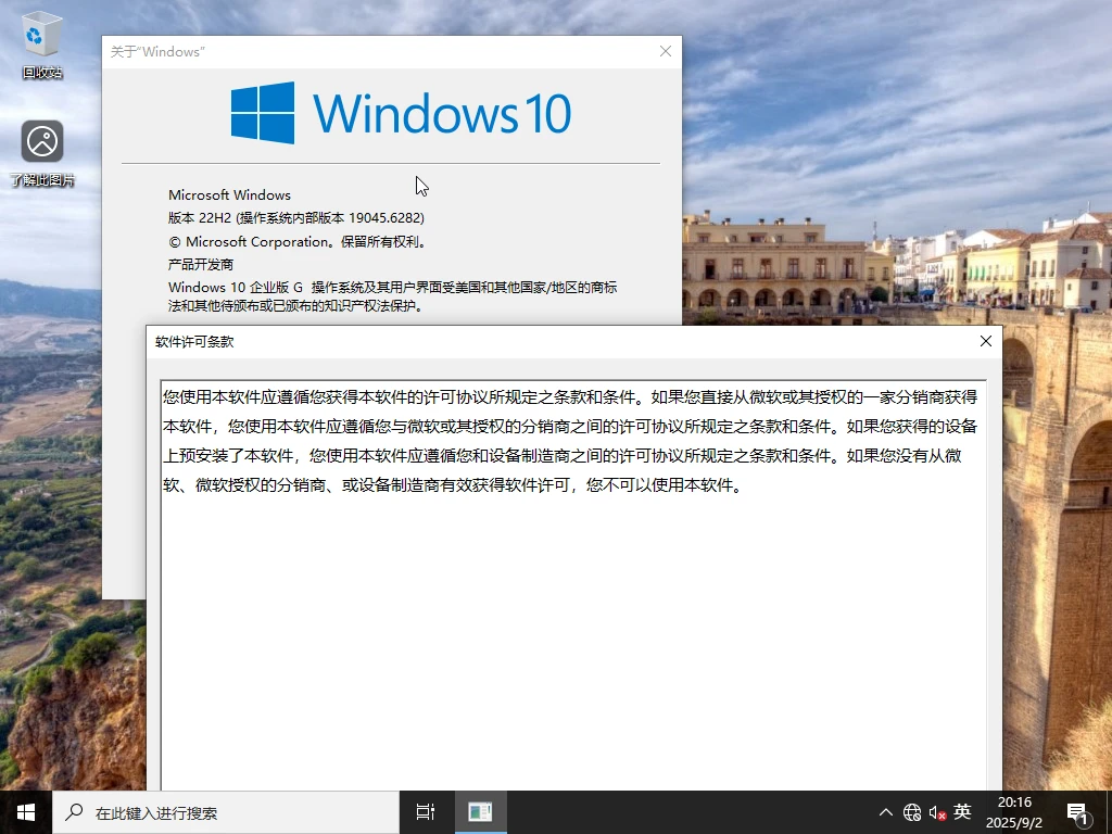 图片[3]-Windows 10 企业版G 64位 优化版系统 – placeholder（2025.09.12）-咕噜噜柠檬网