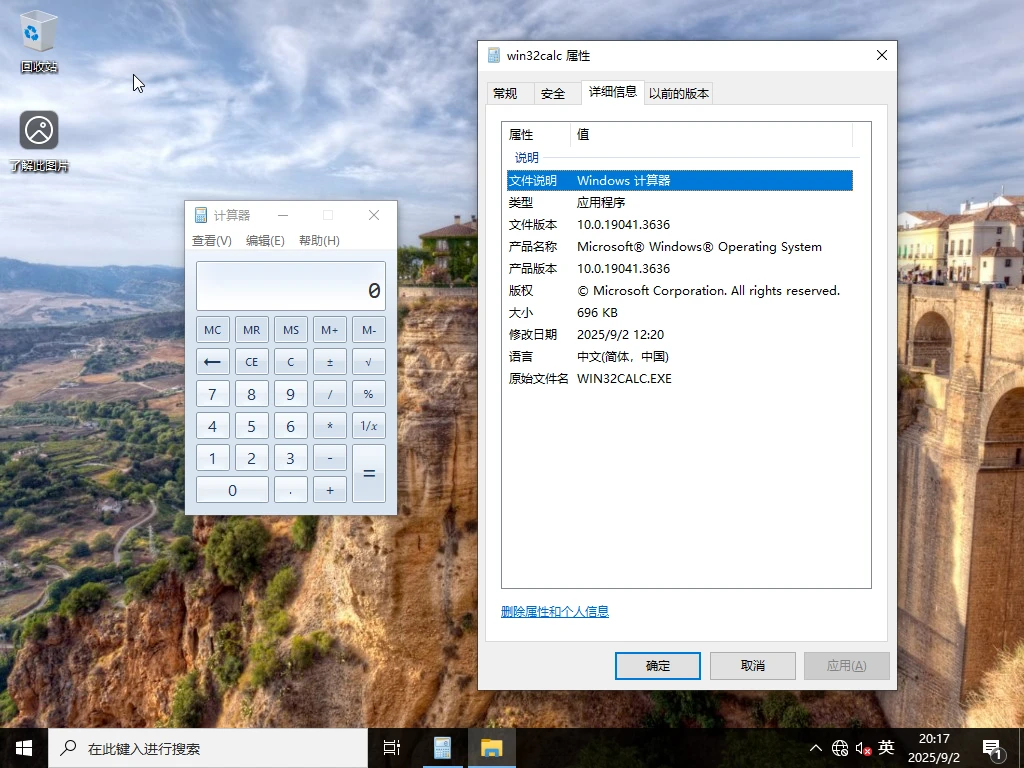 图片[4]-Windows 10 企业版G 64位 优化版系统 – placeholder（2025.09.12）-咕噜噜柠檬网