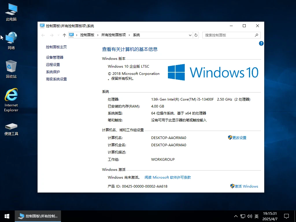 图片[2]-Windows 10 LTSC 2019 / 2021 二合一 轻度精简 – 小修 (2026.05.15)-咕噜噜柠檬网