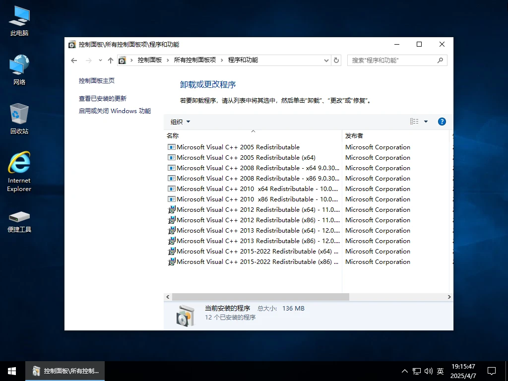 图片[3]-Windows 10 LTSC 2019 / 2021 二合一 轻度精简 – 小修 (2026.05.15)-咕噜噜柠檬网