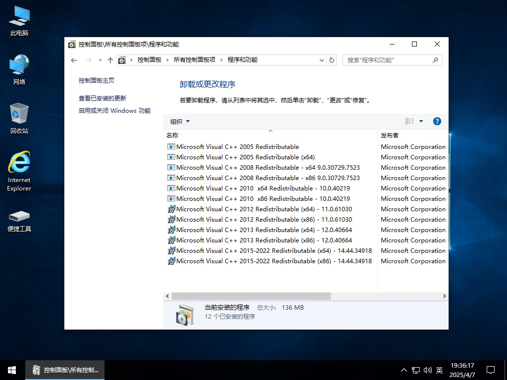 图片[3]-Windows 10 LTSC 2019 二合一 深度精简 – 小修 (2026.05.15)-咕噜噜柠檬网