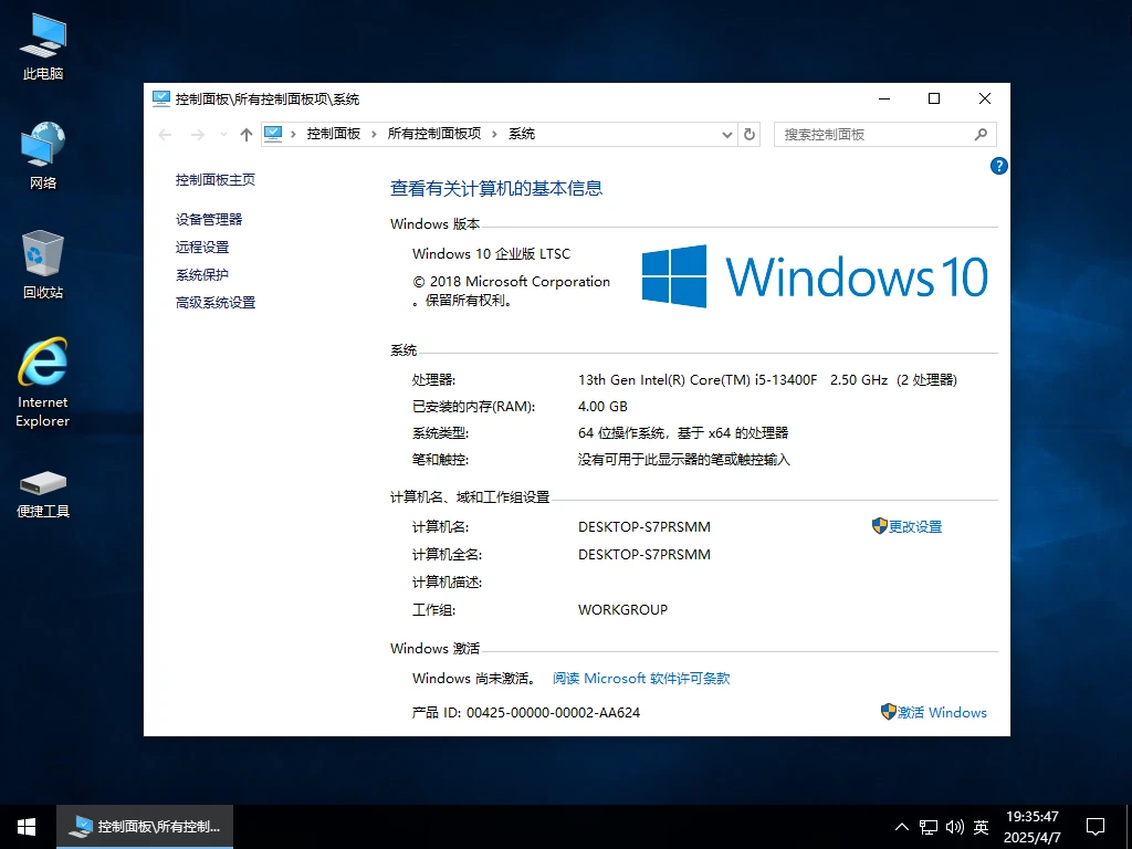 图片[2]-Windows 10 LTSC 2019 二合一 深度精简 – 小修 (2026.05.15)-咕噜噜柠檬网