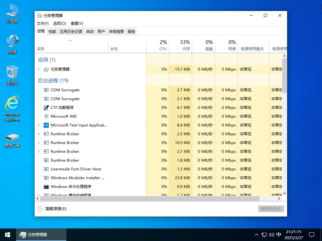图片[3]-Windows 10 LTSC 2021 二合一、四合一 极限精简版 – 小修 (2026.05.15)-咕噜噜柠檬网