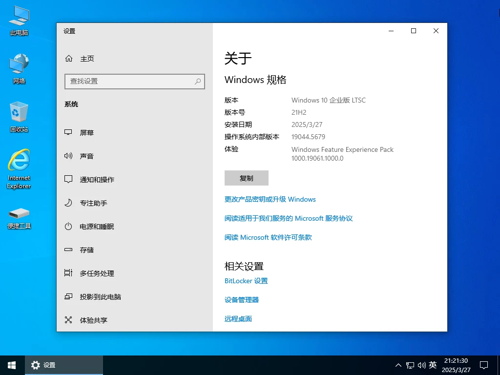 图片[4]-Windows 10 LTSC 2021 二合一、四合一 极限精简版 – 小修 (2026.05.15)-咕噜噜柠檬网