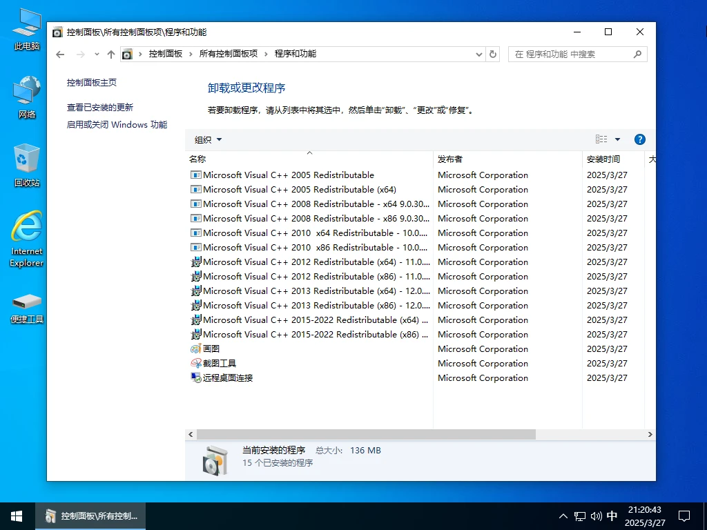 图片[2]-Windows 10 LTSC 2021 二合一、四合一 极限精简版 – 小修 (2026.06.11)-咕噜噜柠檬网