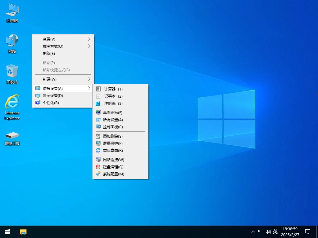 图片[1]-Windows 10 Pro 22H2 18362/19044/19045 二合一 深度精简版 – 小修 (2026.06.10)-咕噜噜柠檬网