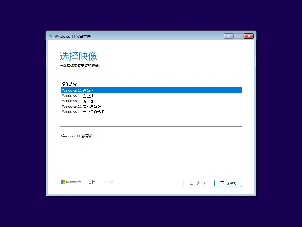 图片[1]-Windows 11 24H2 简体中文版 – 宋永志 2025.01-咕噜噜柠檬网