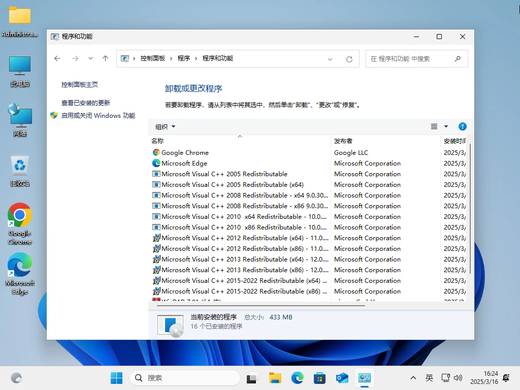 图片[3]-Windows 11 24H2 简体中文版 – 宋永志 2025.01-咕噜噜柠檬网