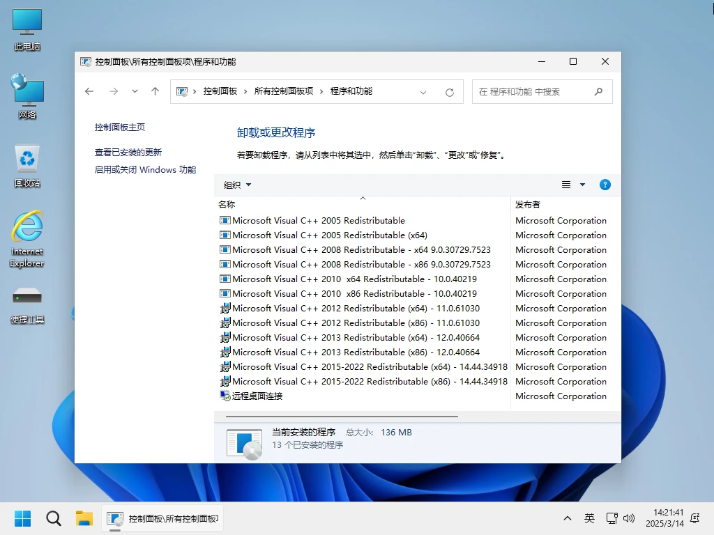 图片[2]-Windows 11 24H2 Pro 26100 4770 二合一 轻度精简版 – 小修 [1.79G]-咕噜噜柠檬网