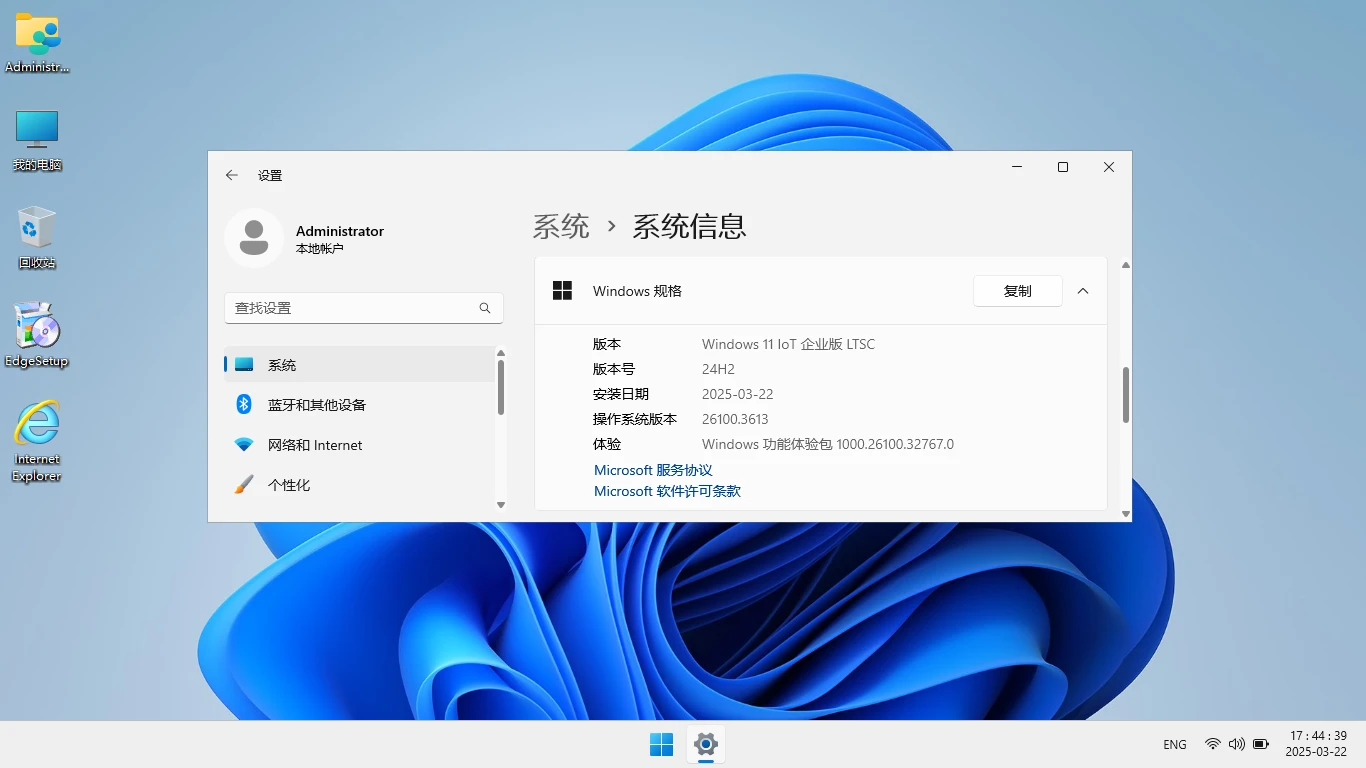 图片[1]-Windows 11 26100.3613 IoT 企业版 LTSC 24H2 适度 – 雨晨（2025.03.22）-咕噜噜柠檬网