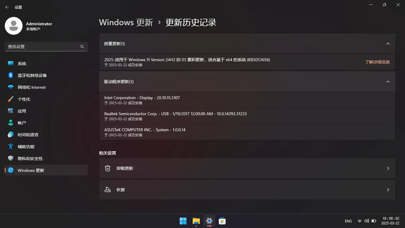 图片[2]-Windows 11 26100.3613 IoT 企业版 LTSC 24H2 适度 – 雨晨（2025.03.22）-咕噜噜柠檬网