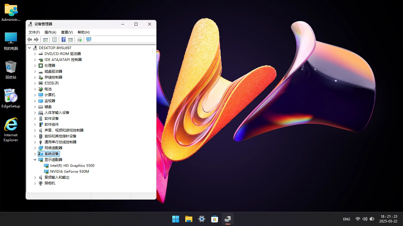 图片[3]-Windows 11 26100.3613 IoT 企业版 LTSC 24H2 适度 – 雨晨（2025.03.22）-咕噜噜柠檬网