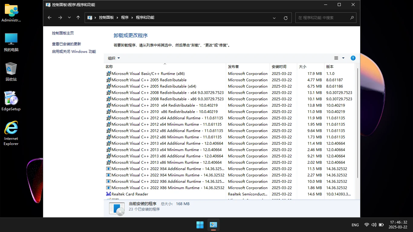 图片[5]-Windows 11 26100.3613 IoT 企业版 LTSC 24H2 适度 – 雨晨（2025.03.22）-咕噜噜柠檬网