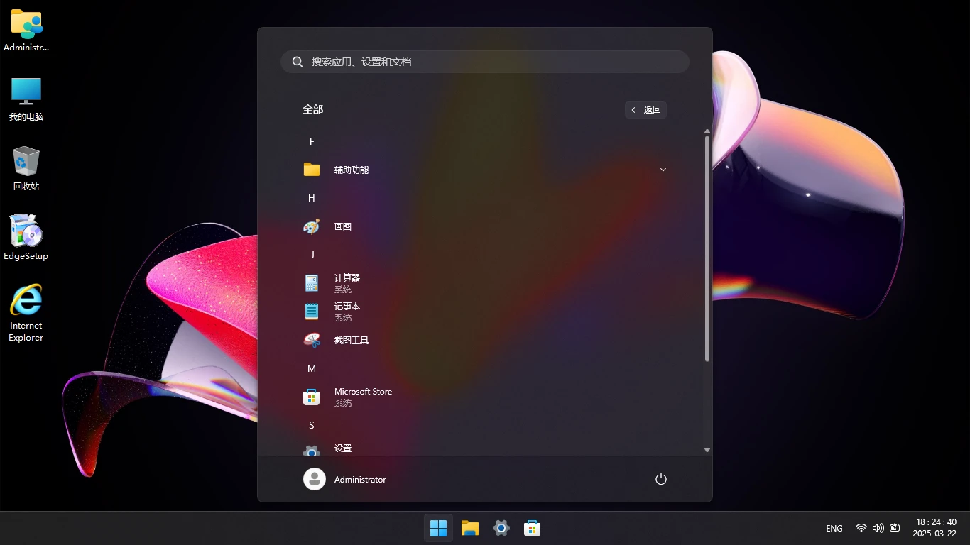 图片[8]-Windows 11 26100.3613 IoT 企业版 LTSC 24H2 适度 – 雨晨（2025.03.22）-咕噜噜柠檬网