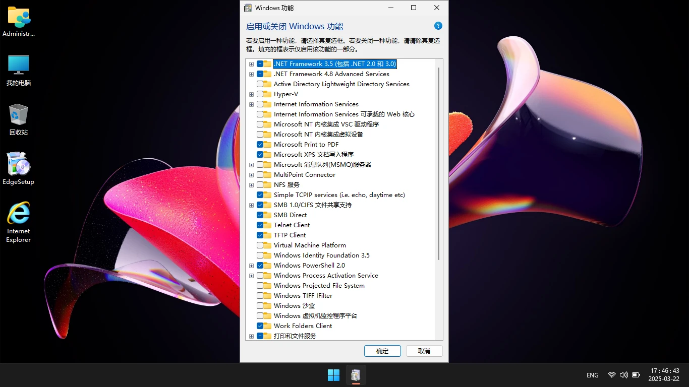图片[7]-Windows 11 26100.3613 IoT 企业版 LTSC 24H2 适度 – 雨晨（2025.03.22）-咕噜噜柠檬网