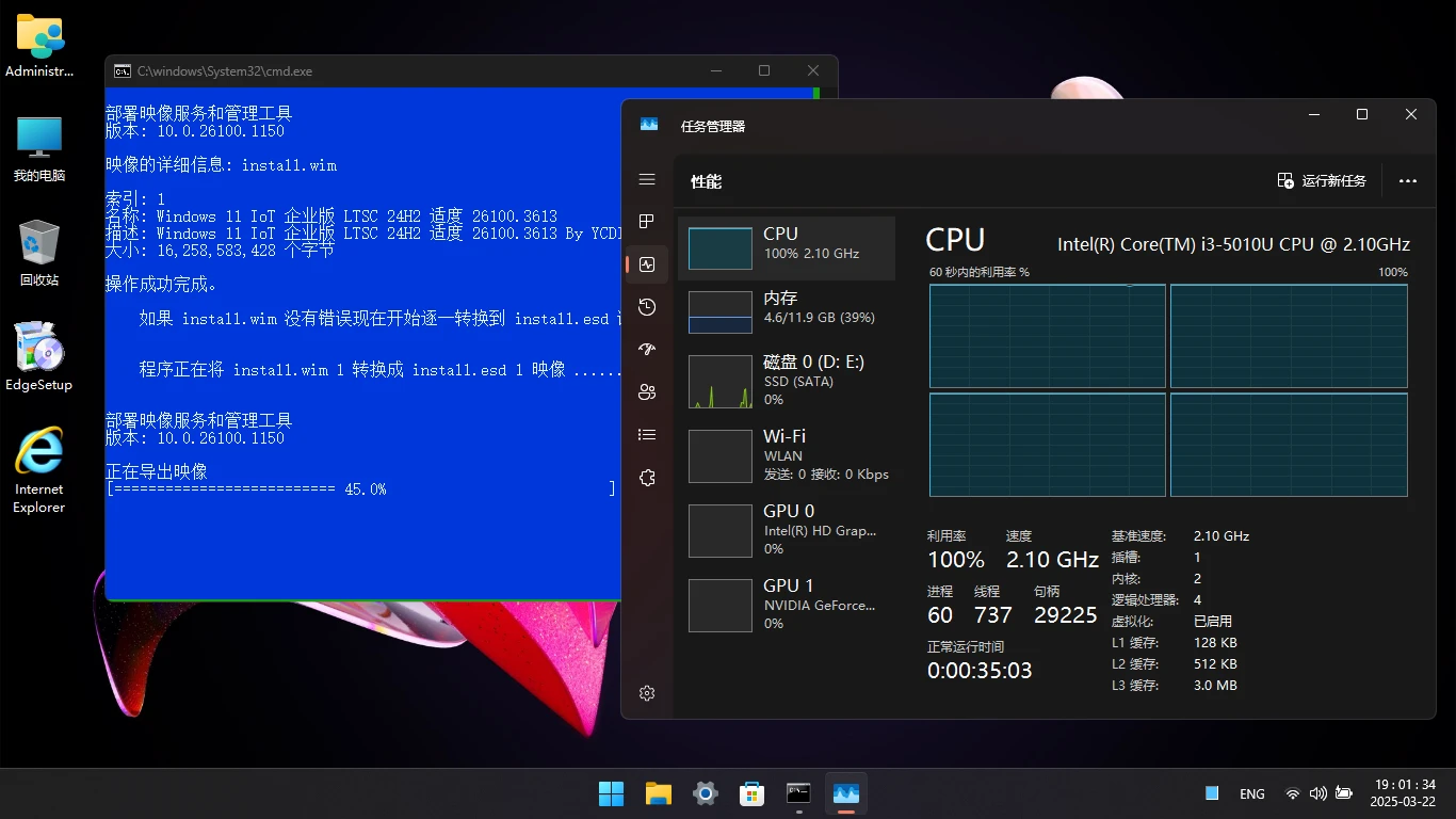 图片[9]-Windows 11 26100.3613 IoT 企业版 LTSC 24H2 适度 – 雨晨（2025.03.22）-咕噜噜柠檬网