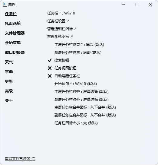 恢复 Windows 11 高效设置 | ExplorerPatcher（v26100.4946.69.5）-咕噜噜柠檬网