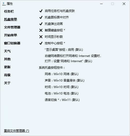 图片[2]-恢复 Windows 11 高效设置 | ExplorerPatcher（v26100.4946.69.5）-咕噜噜柠檬网