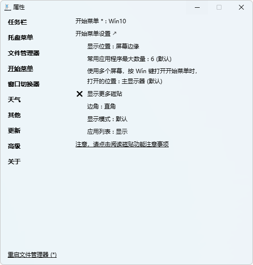 图片[4]-恢复 Windows 11 高效设置 | ExplorerPatcher（v26100.4946.69.5）-咕噜噜柠檬网