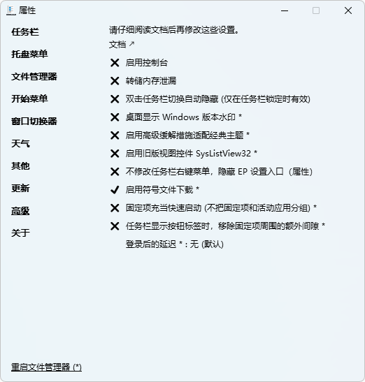 图片[6]-恢复 Windows 11 高效设置 | ExplorerPatcher（v26100.4946.69.5）-咕噜噜柠檬网