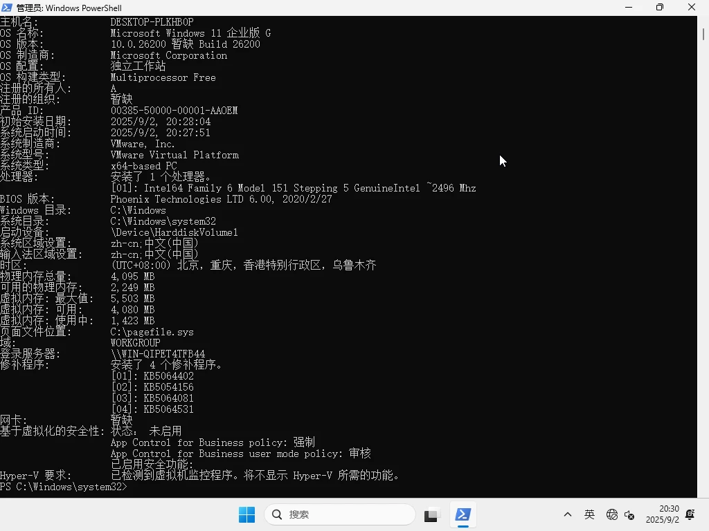 图片[1]-Windows 11 企业版G 64位 优化版系统 – placeholder（2025.09.12）-咕噜噜柠檬网