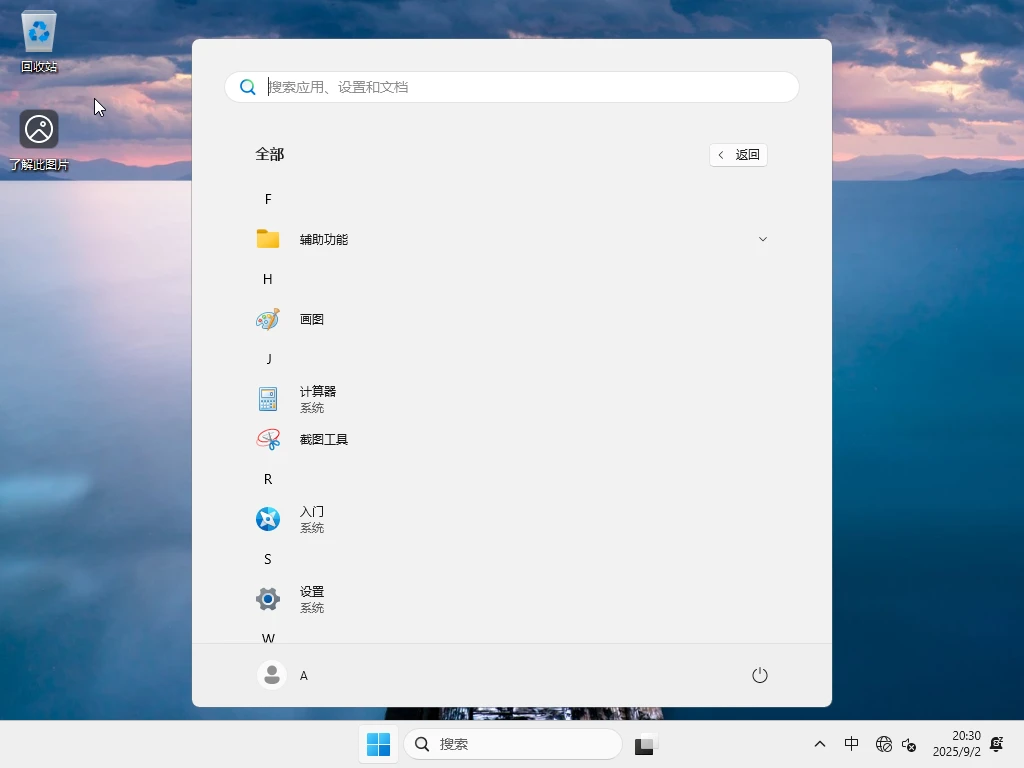 图片[2]-Windows 11 企业版G 64位 优化版系统 – placeholder（2025.09.12）-咕噜噜柠檬网