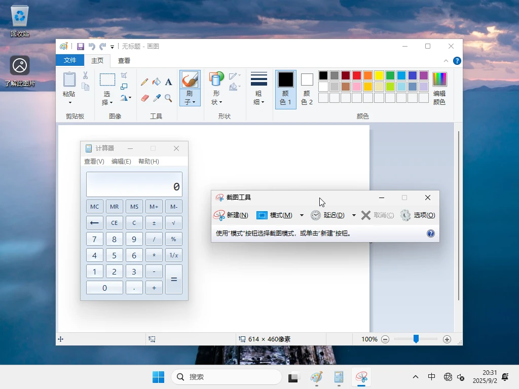 图片[3]-Windows 11 企业版G 64位 优化版系统 – placeholder（2025.09.12）-咕噜噜柠檬网