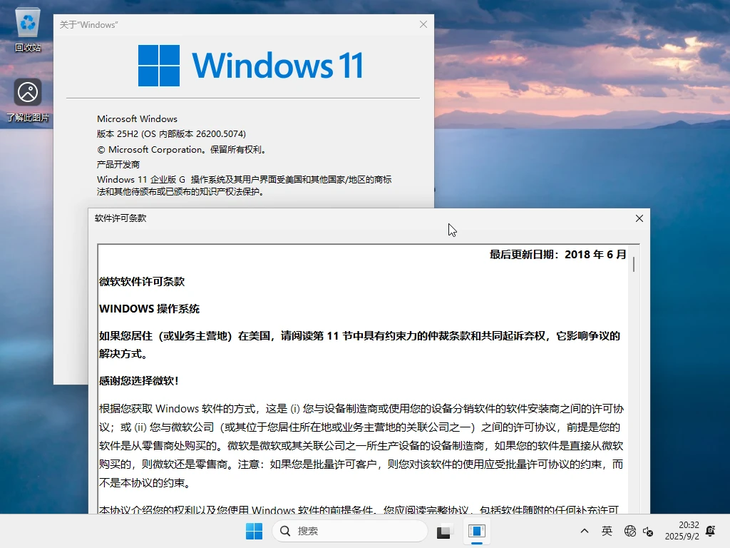图片[4]-Windows 11 企业版G 64位 优化版系统 – placeholder（2025.09.12）-咕噜噜柠檬网