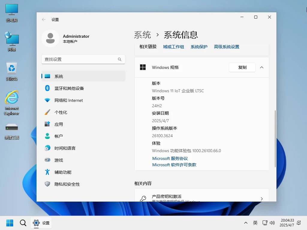 图片[2]-Windows 11 IoT LTSC 2024 26200 极限精简版 – 小修 (2026.06.03)-咕噜噜柠檬网