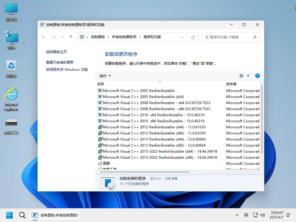 图片[3]-Windows 11 IoT LTSC 2024 26200 极限精简版 – 小修 (2026.06.03)-咕噜噜柠檬网