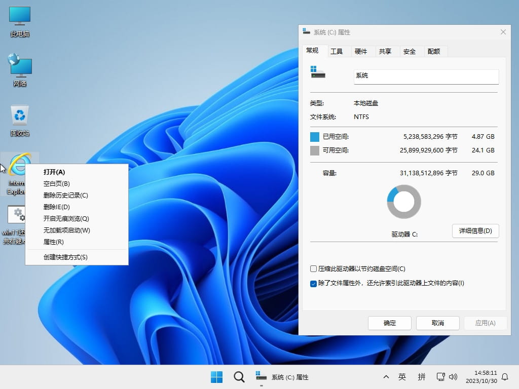 图片[2]-Windows 11 Pro 23H2/24H2/25H2/26H1 二合一 轻度精简版 – 小修 (2026.06.08)-咕噜噜柠檬网