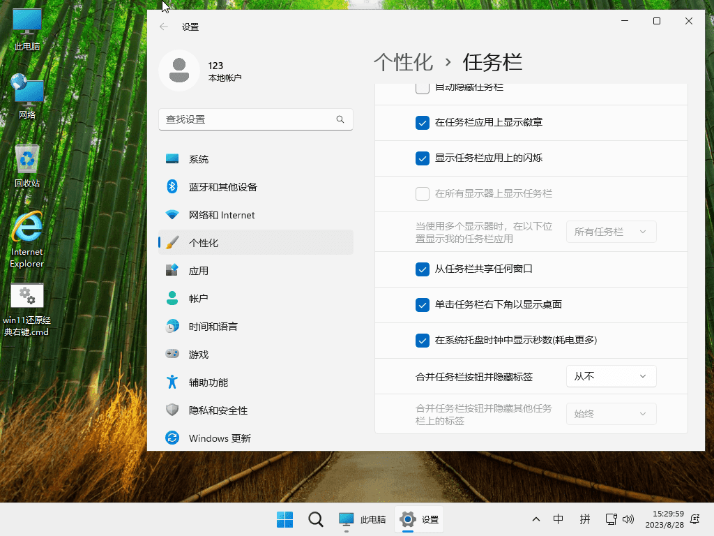 图片[1]-Windows 11 Pro 23H2/24H2/25H2/26H1 二合一 轻度精简版 – 小修 (2026.06.10)-咕噜噜柠檬网