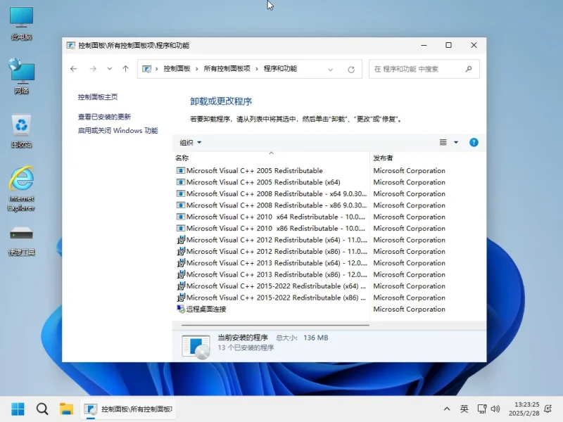 Windows 11 Pro 23H2/25H2/26H1 稳定精简 极限版 二合一 - 小修(2026.06.03)-咕噜噜柠檬网