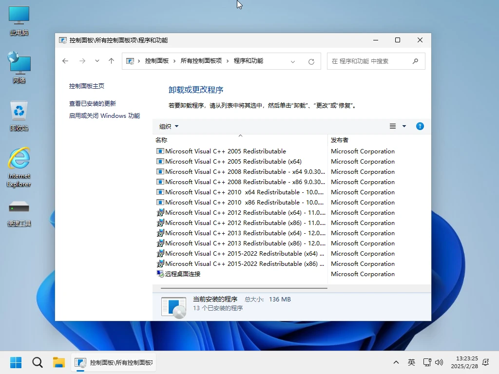 图片[1]-Windows 11 Pro 23H2/25H2/26H1 稳定精简 极限版 二合一 – 小修（2026.06.08）-咕噜噜柠檬网