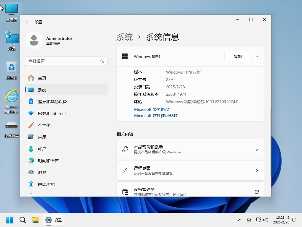 图片[2]-Windows 11 Pro 23H2/25H2/26H1 稳定精简 极限版 二合一 – 小修（2026.06.08）-咕噜噜柠檬网
