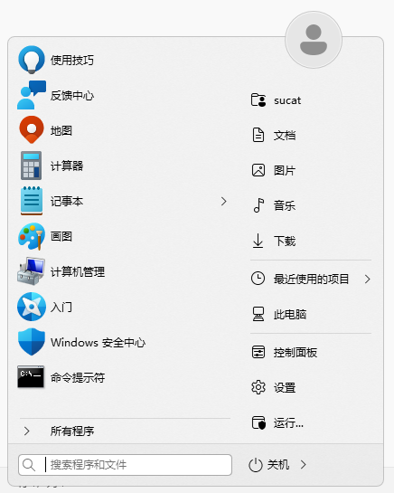 图片[4]-Windows 11 开始菜单设置工具 | StartAllBack（v3.9.23.5366 正式版）-咕噜噜柠檬网