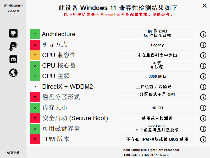 图片[1]-Windows 11安装环境检测工具 | WhyNotWin11（2.7.0.0）-咕噜噜柠檬网