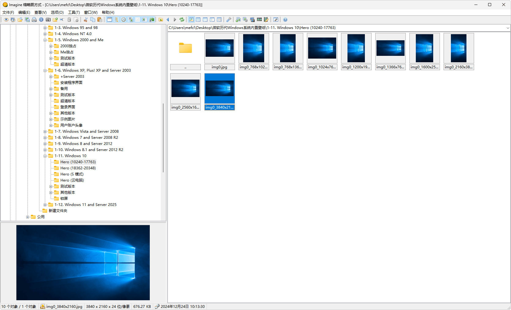 图片[1]-微软历代 Windows 系统内置壁纸-咕噜噜柠檬网