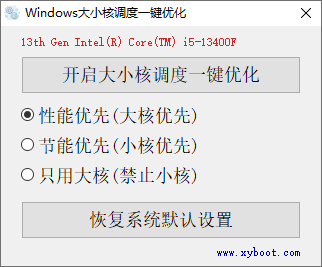 Windows 大小核调度一键优化 (2025.10.15)-咕噜噜柠檬网