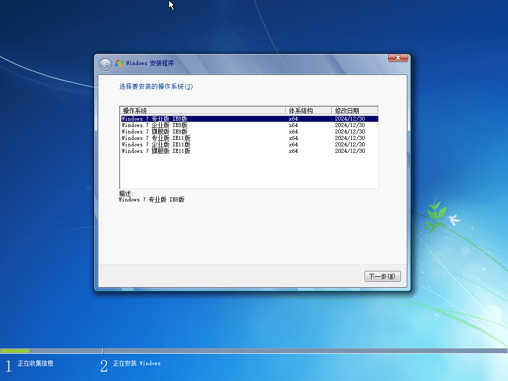 图片[1]-Windows 7 SP1 纯净修改版 X64 – placeholder（2026.03.19）-咕噜噜柠檬网