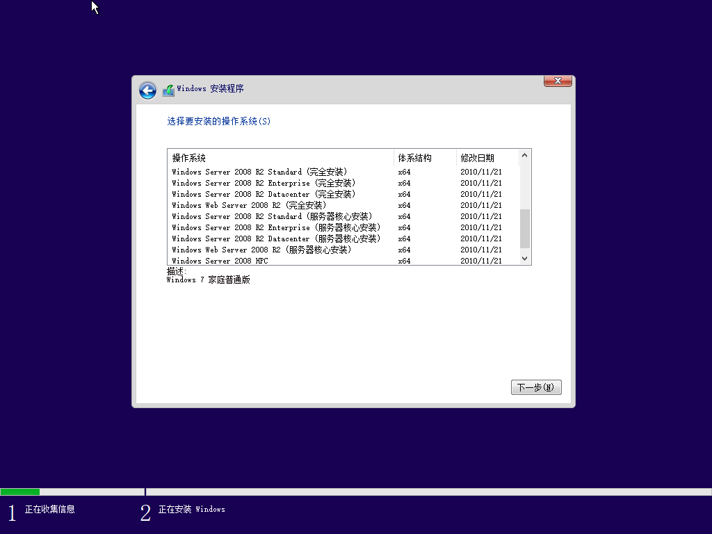 图片[2]-Windows 7 & Server 2008 R2 19in1镜像 – fch1993 (2026年02月)-咕噜噜柠檬网