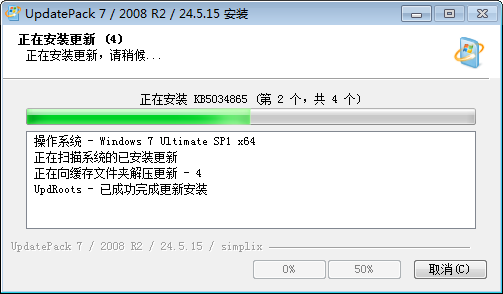 图片[2]-Windows 7 离线补丁包 | UpdatePack7R2（v26.1.15）-咕噜噜柠檬网