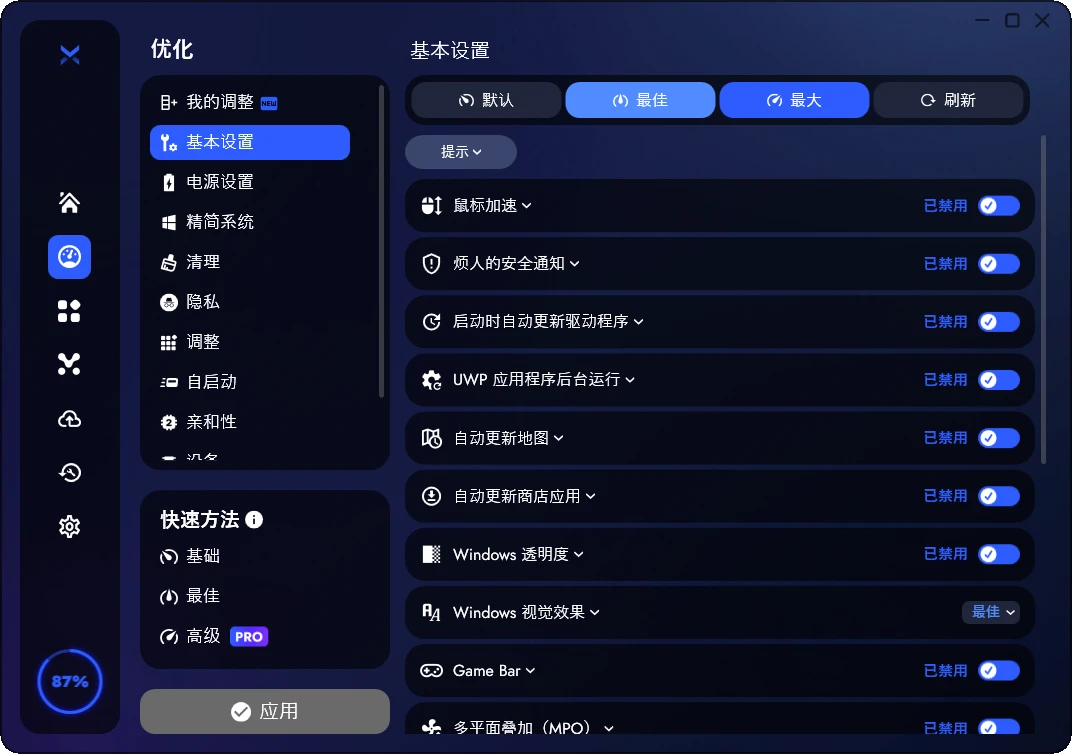 图片[2]-Windows 系统优化工具 | BoosterX (v2.2.4.3)-咕噜噜柠檬网