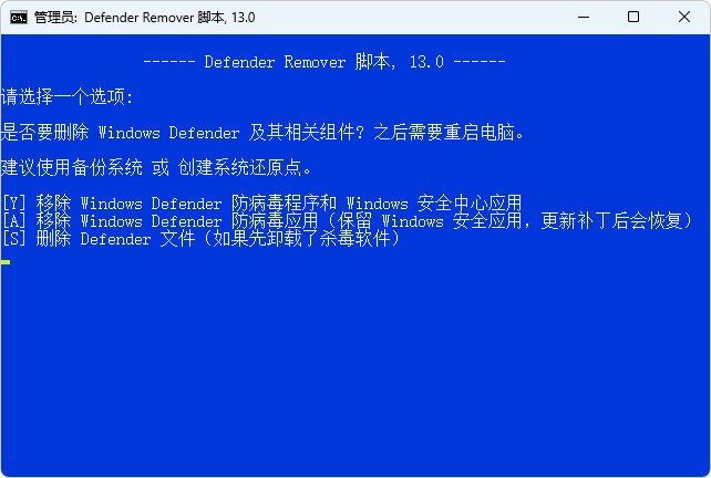 图片[1]-一键删除禁用Windows安全中心 | DefenderRemover（v13.0）-咕噜噜柠檬网