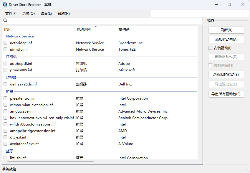 图片[1]-Windows 驱动管理工具 | Driver Store Explorer (v1.0.26)-咕噜噜柠檬网