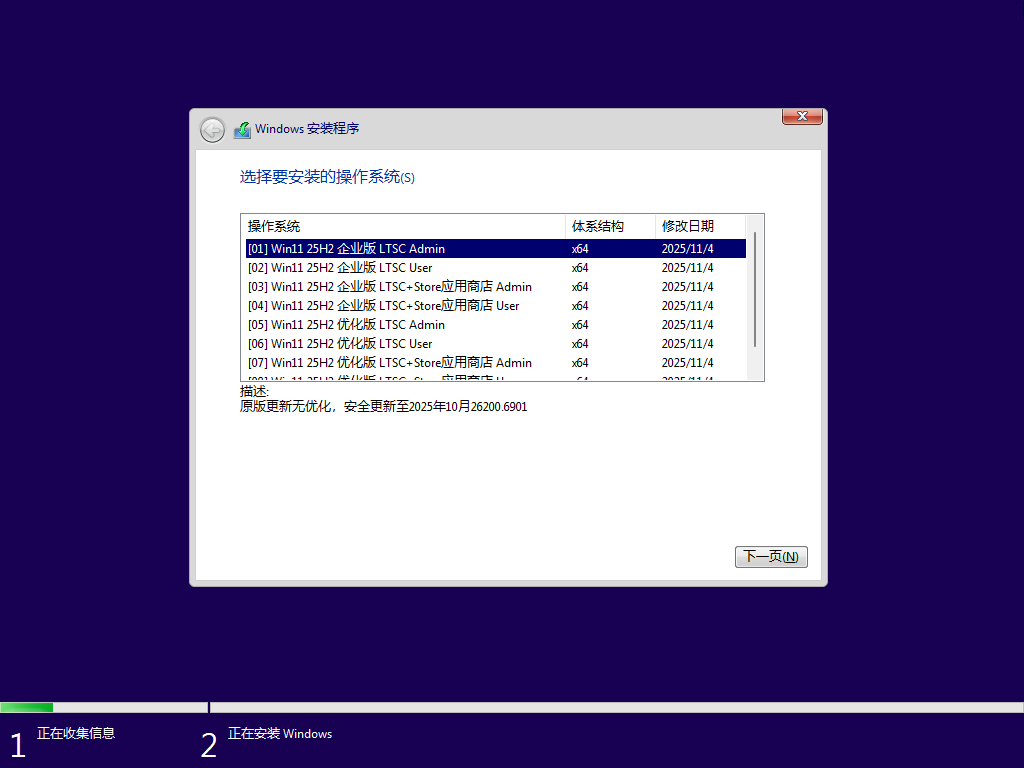 图片[2]-Windows LTSC 25H2 EnterpriseS – TWM000 (2025.11.04)-咕噜噜柠檬网